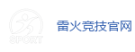雷火竞技官网 | 中国电子竞技先驱